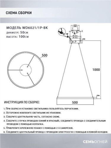Подвесной светодиодный светильник Seven Fires Lisel WD6021/1P-BK Подвесной светодиодный светильник Seven Fires Lisel WD6021/1P-BK