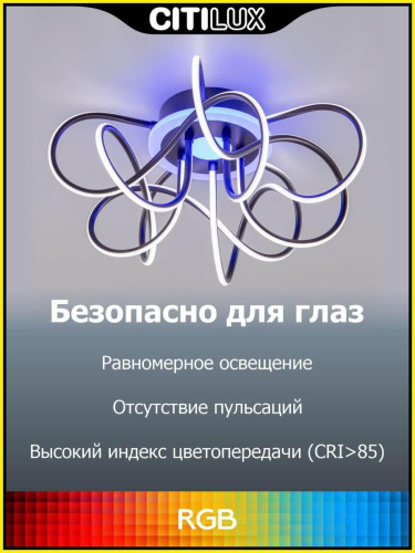 Потолочный светодиодный светильник Citilux Джемини Смарт CL229A155E Потолочный светодиодный светильник Citilux Джемини Смарт CL229A155E