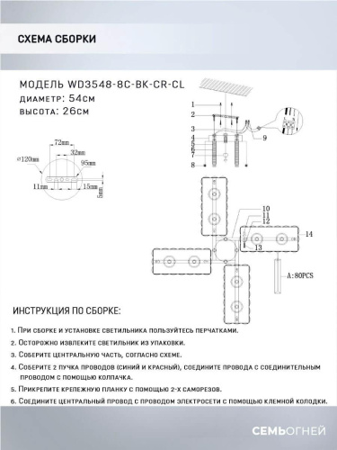 Потолочная люстра Seven Fires Berit WD3548/8C-BK-CR-CL Потолочная люстра Seven Fires Berit WD3548/8C-BK-CR-CL