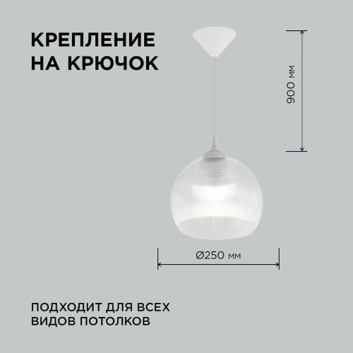 Подвесной светильник Apeyron 16-56