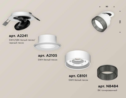 Комплект спота Ambrella light Techno Spot XM (A2241, A2105, C8101, N8484) XM8101541 Комплект спота Ambrella light Techno Spot XM (A2241, A2105, C8101, N8484) XM8101541