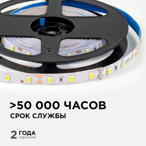 Светодиодная лента OGM 9,6W/m 60LED/m 5630SMD дневной белый 5M LSE-289 Светодиодная лента OGM 9,6W/m 60LED/m 5630SMD дневной белый 5M LSE-289