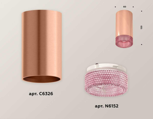 Комплект потолочного светильника Ambrella light Techno Spot XC (C6326, N6152) XS6326010 Комплект потолочного светильника Ambrella light Techno Spot XC (C6326, N6152) XS6326010