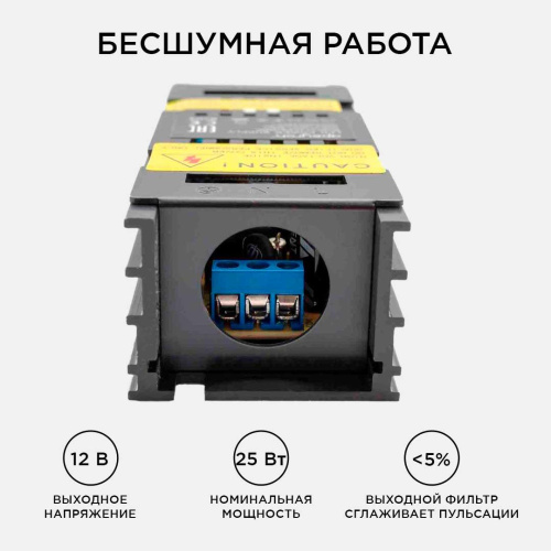 Блок питания Apeyron 12V 25W IP20 2A 03-26 Блок питания Apeyron 12V 25W IP20 2A 03-26