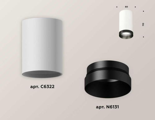 Комплект потолочного светильника Ambrella light Techno Spot XC (C6322, N6131) XS6322021 Комплект потолочного светильника Ambrella light Techno Spot XC (C6322, N6131) XS6322021