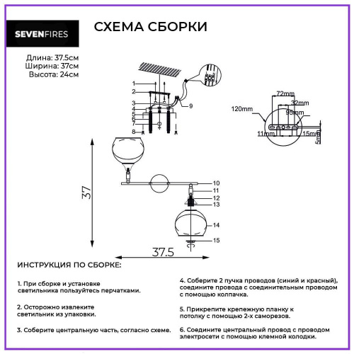 Потолочная люстра Seven Fires Prissi SF3317/2C-BK-CR Потолочная люстра Seven Fires Prissi SF3317/2C-BK-CR