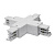Соединитель для шинопроводов Х-образный Uniel UBX-A41 Silver 09749