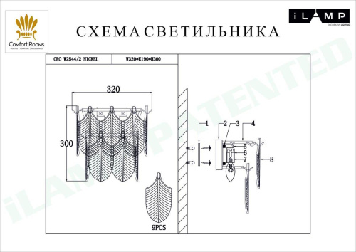 Настенный светильник iLamp Oro W2544-2 NIC Настенный светильник iLamp Oro W2544-2 NIC