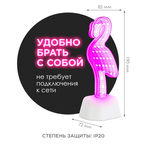 Светильник-ночник OGM Фламинго NL-01 Светильник-ночник OGM Фламинго NL-01