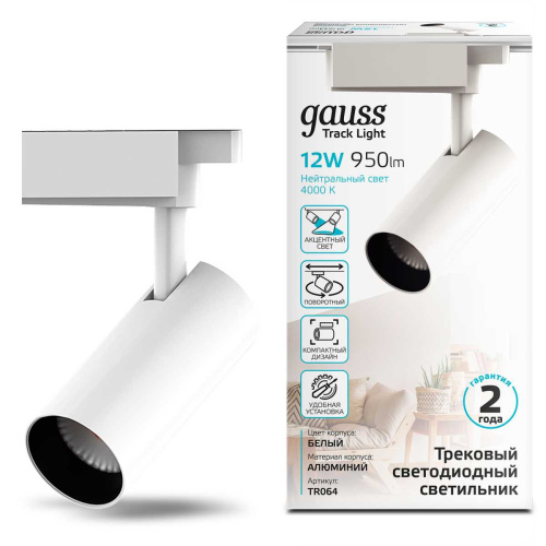 Трековый светодиодный светильник Gauss Track Light Led TR064 Трековый светодиодный светильник Gauss Track Light Led TR064