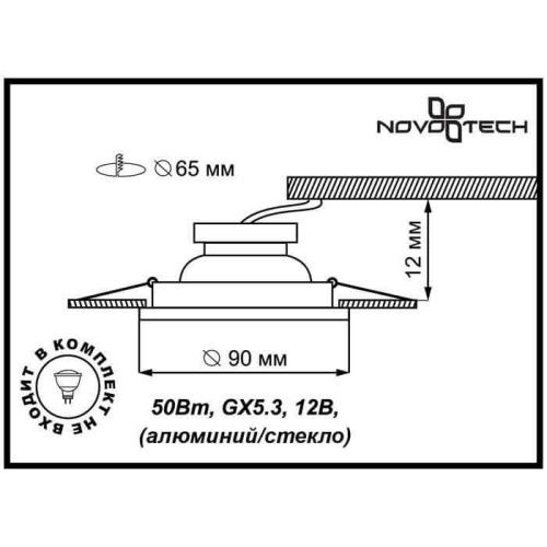Встраиваемый светильник Novotech Rainbow Spot 369911 Встраиваемый светильник Novotech Rainbow Spot 369911