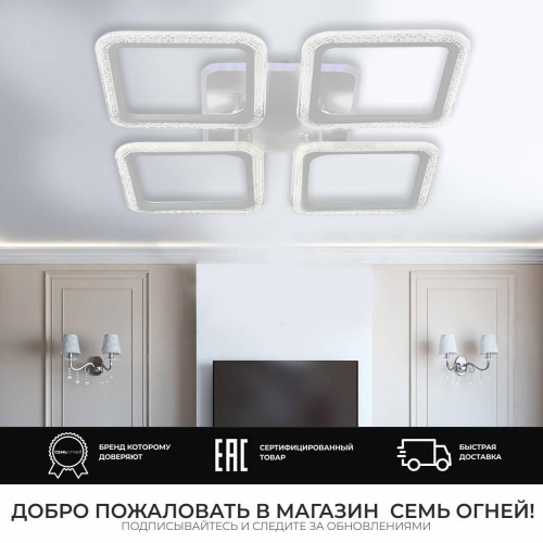 Потолочная люстра Seven Fires Tomiris SF7092/5C-WT-RGB Потолочная люстра Seven Fires Tomiris SF7092/5C-WT-RGB