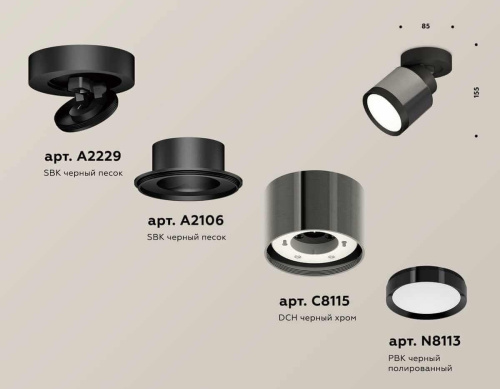Комплект спота Ambrella light Techno Spot XM (A2229, A2106, C8115, N8113) XM8115001 Комплект спота Ambrella light Techno Spot XM (A2229, A2106, C8115, N8113) XM8115001