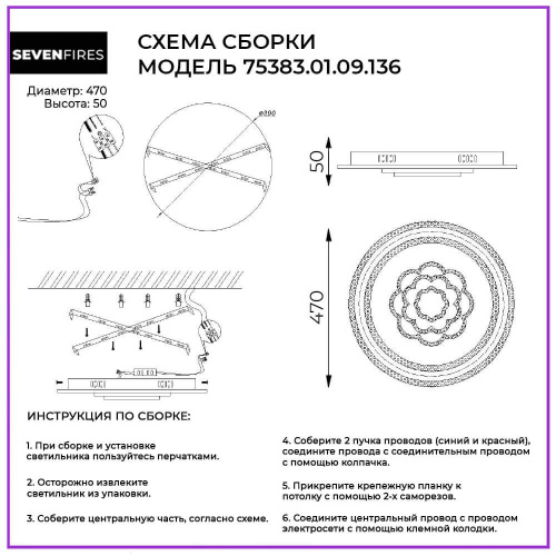 Потолочный светильник Seven Fires Ejmund 75383.01.09.136 Потолочный светильник Seven Fires Ejmund 75383.01.09.136
