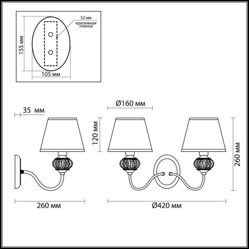 Бра Lumion Matilda 4430/2W Бра Lumion Matilda 4430/2W