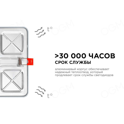 Встраиваемая светодиодная панель OGM LP-20 Встраиваемая светодиодная панель OGM LP-20