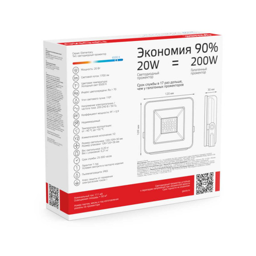 Прожектор светодиодный Gauss 20W 613100320 Прожектор светодиодный Gauss 20W 613100320