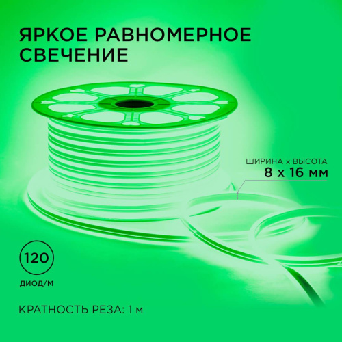 Светодиодный неон Apeyron двусторонний 6Вт/м 2835 120д/м 17-26