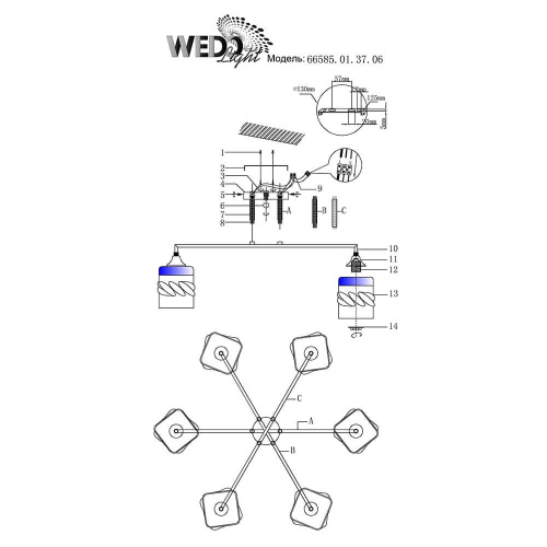 Потолочная люстра Wedo Light Lodi 66585.01.37.06