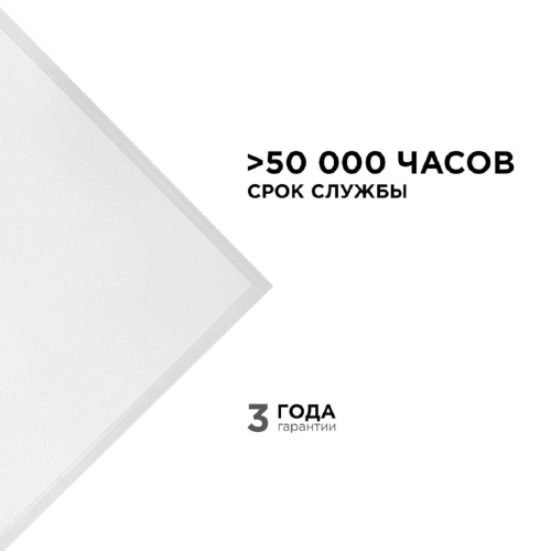Встраиваемая светодиодная панель Apeyron 42-004 Встраиваемая светодиодная панель Apeyron 42-004