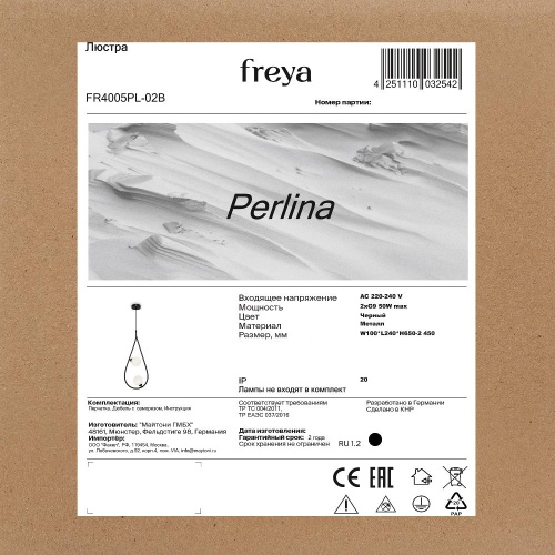 Подвесная люстра Freya Perlina FR4005PL-02B