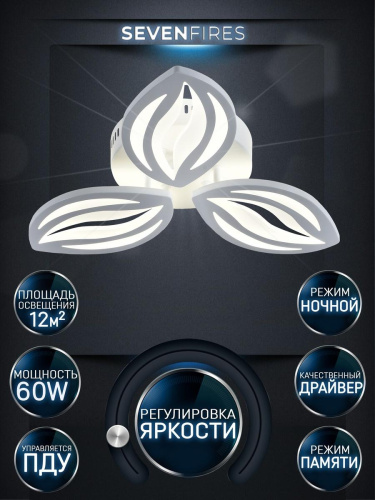 Потолочная светодиодная люстра Seven Fires Arain SF5044/3C-WT Потолочная светодиодная люстра Seven Fires Arain SF5044/3C-WT