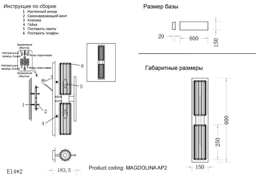 Бра Crystal Lux Magdolina AP2 Bronze/Transparente
