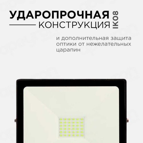 Прожектор светодиодный Apeyron 50W 6500K 05-40 Прожектор светодиодный Apeyron 50W 6500K 05-40