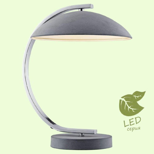 Настольная лампа Lussole Lgo Falcon GRLSP-0560 Настольная лампа Lussole Lgo Falcon GRLSP-0560