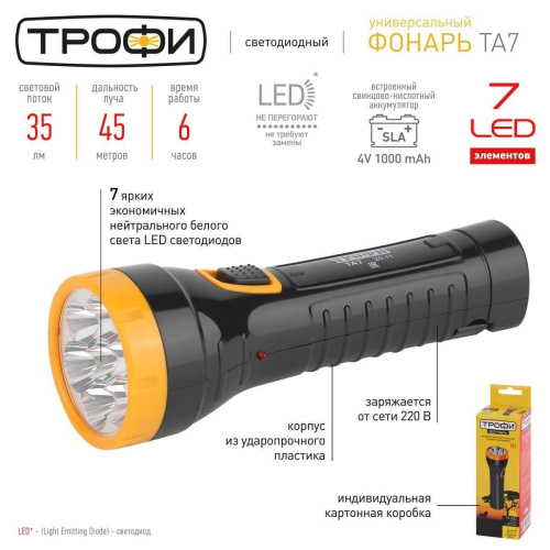 Ручной светодиодный фонарь ЭРА Трофи аккумуляторный 180х64 35 лм TA7 Б0004431 Ручной светодиодный фонарь ЭРА Трофи аккумуляторный 180х64 35 лм TA7 Б0004431