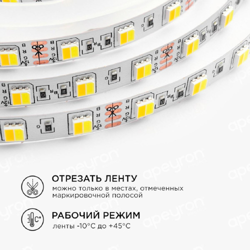 Светодиодная лента Apeyron 14,4W/m 60LED/m 5050SMD теплый белый/холодный белый 2,5M 10-222 Светодиодная лента Apeyron 14,4W/m 60LED/m 5050SMD теплый белый/холодный белый 2,5M 10-222