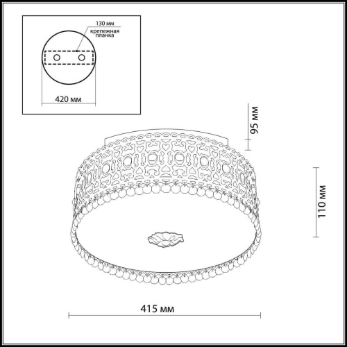 Потолочный светильник Odeon Light Salona 2641/5C Потолочный светильник Odeon Light Salona 2641/5C