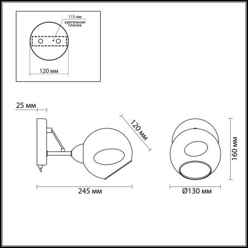 Бра Lumion Amber 4435/1W Бра Lumion Amber 4435/1W