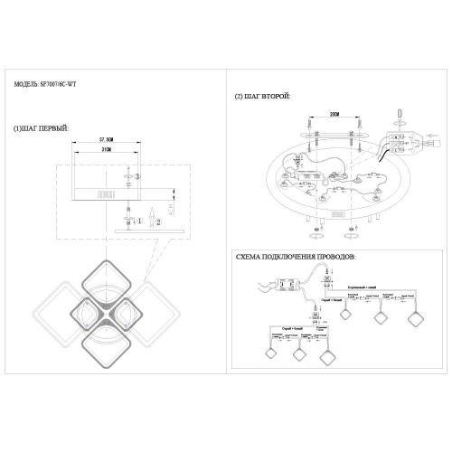 Потолочная светодиодная люстра Seven Fires Audrey SF7007/6C-WT Потолочная светодиодная люстра Seven Fires Audrey SF7007/6C-WT