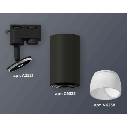 Комплект трекового светильника Ambrella light Track System XT6323190 SBK/FR черный песок/белый матовый (A2521, C6323, N6258) Комплект трекового светильника Ambrella light Track System XT6323190 SBK/FR черный песок/белый матовый (A2521, C6323, N6258)