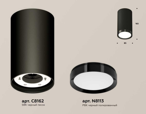Комплект накладного светильника Ambrella light Techno Spot XS (C8162, N8113) XS8162001 Комплект накладного светильника Ambrella light Techno Spot XS (C8162, N8113) XS8162001