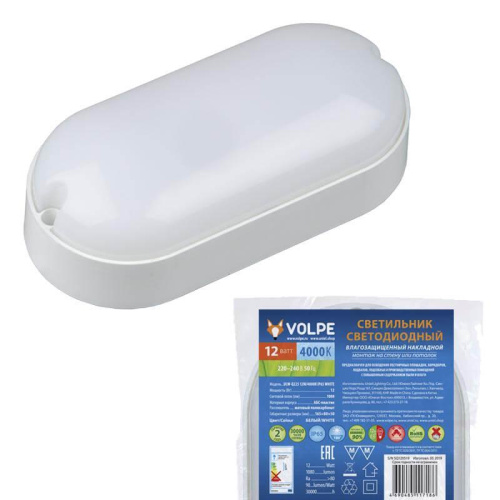 Потолочный светодиодный светильник Volpe ULW-Q225 12W/4000К IP65 White UL-00005134 Потолочный светодиодный светильник Volpe ULW-Q225 12W/4000К IP65 White UL-00005134