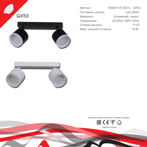 Точечный светильник Reluce Technical 53004-9.5-002IL SPOT LIGHT GX53 WT Точечный светильник Reluce Technical 53004-9.5-002IL SPOT LIGHT GX53 WT