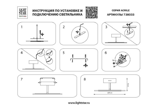 Потолочный светодиодный светильник Lightstar Acrile 738033 Потолочный светодиодный светильник Lightstar Acrile 738033