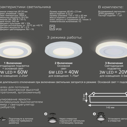 Встраиваемый светодиодный светильник Gauss Backlight BL116