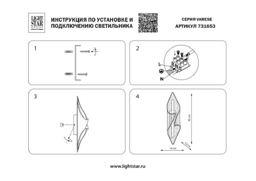 Бра Lightstar Varese 731653 Бра Lightstar Varese 731653