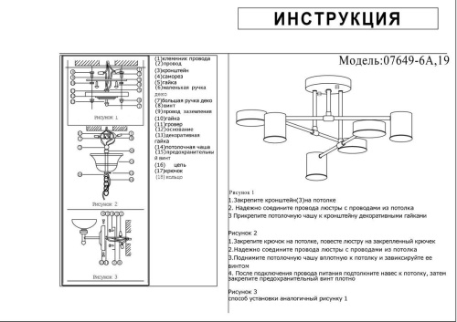 Потолочная светодиодная люстра Kink Light Мекли 07649-6A,19 Потолочная светодиодная люстра Kink Light Мекли 07649-6A,19