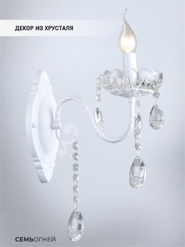 Бра Seven Fires Dzheza WD3592/1W-WT-CL Бра Seven Fires Dzheza WD3592/1W-WT-CL
