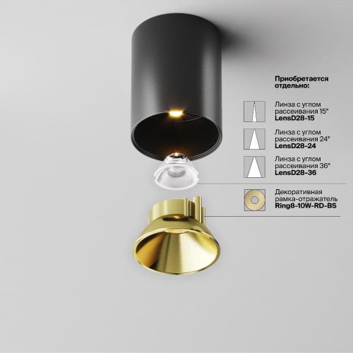 Потолочный светильник Technical C064CL-8W2.7K-RD-B Потолочный светильник Technical C064CL-8W2.7K-RD-B