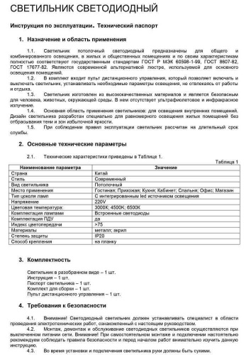 Потолочная светодиодная люстра Seven Fires Трейси 75269.01.03.04 Потолочная светодиодная люстра Seven Fires Трейси 75269.01.03.04