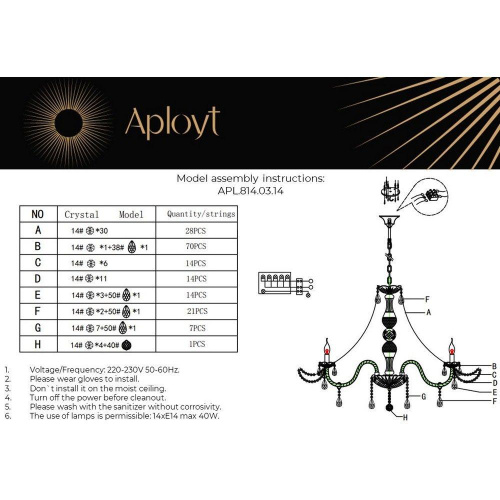 Подвесная люстра Aployt Marunia APL.814.03.14 Подвесная люстра Aployt Marunia APL.814.03.14