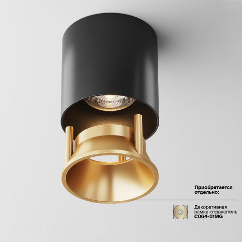 Потолочный светильник Technical C064CL-L12B3K-D Потолочный светильник Technical C064CL-L12B3K-D
