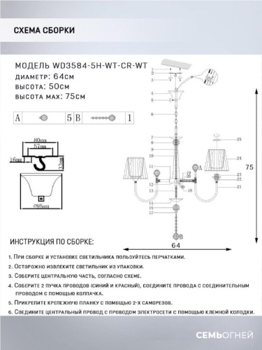 Подвесная люстра Seven Fires Bandi WD3584/5H-WT-CR-WT Подвесная люстра Seven Fires Bandi WD3584/5H-WT-CR-WT