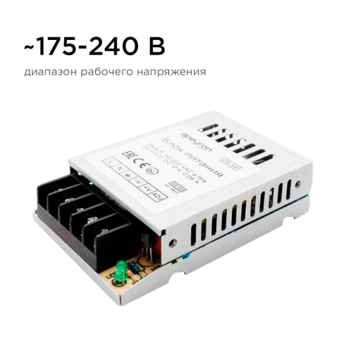 Блок питания Apeyron 12V 25W IP20 2A 03-02 Блок питания Apeyron 12V 25W IP20 2A 03-02