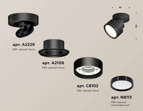 Комплект спота Ambrella light Techno Spot XM (A2229, A2106, C8102, N8113) XM8102002 Комплект спота Ambrella light Techno Spot XM (A2229, A2106, C8102, N8113) XM8102002